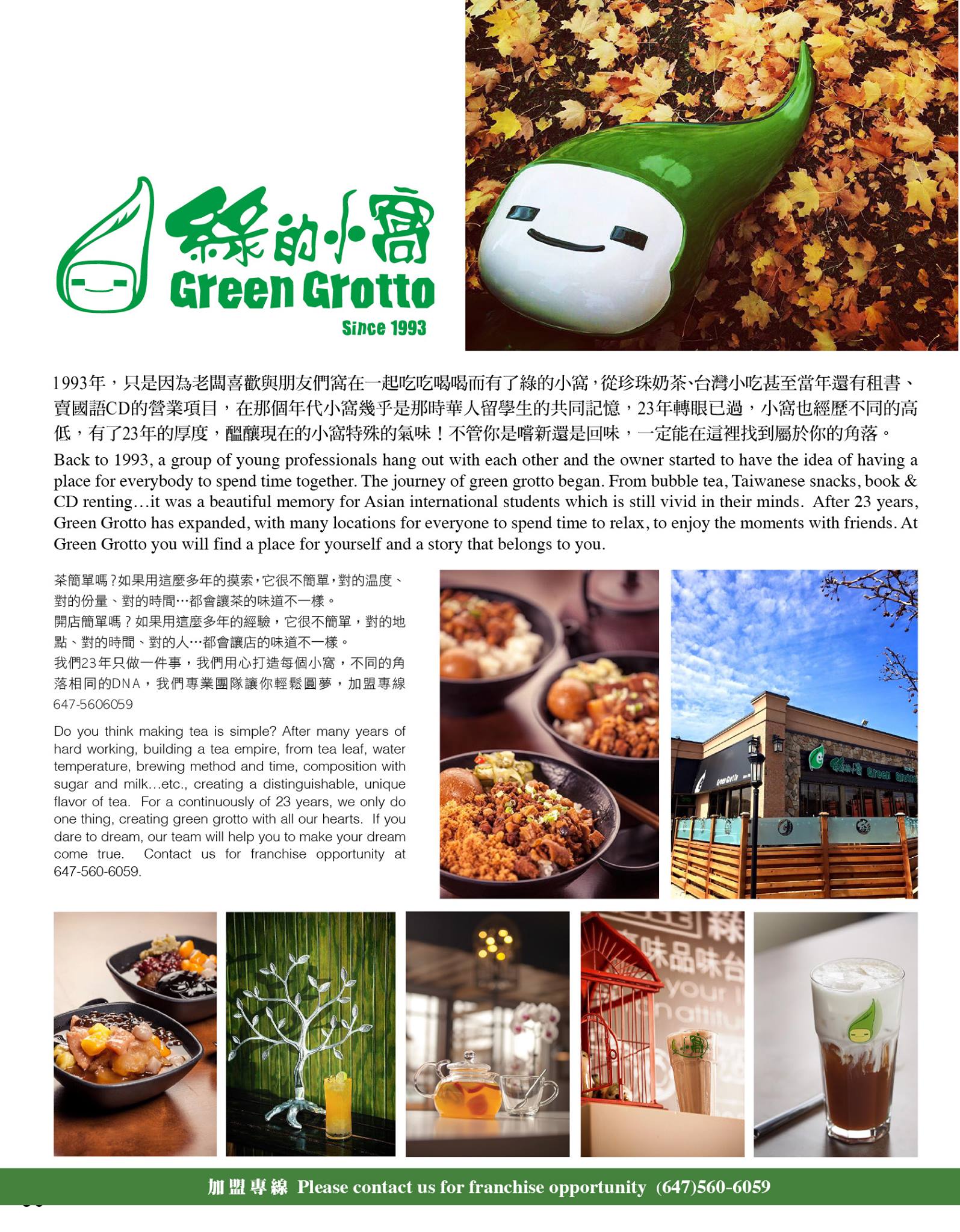 小窩新氣象，這可愛又青綠的吉祥物送走了冬天，讓春天的暖意透過茶香飄散... - Klip Magazine, Toronto | Facebook