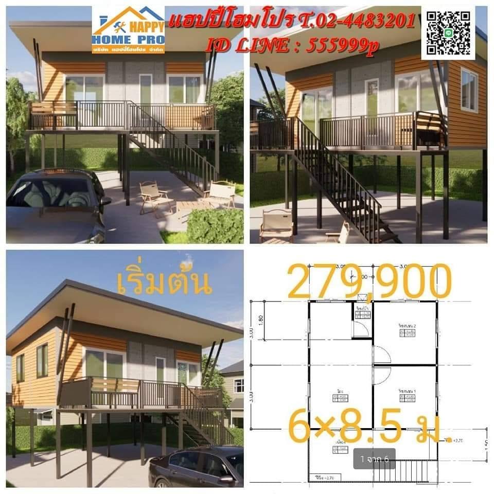 บ้านน็อคดาวน์โมเดริ์น added a new... - บ้านน็อคดาวน์โมเดริ์น