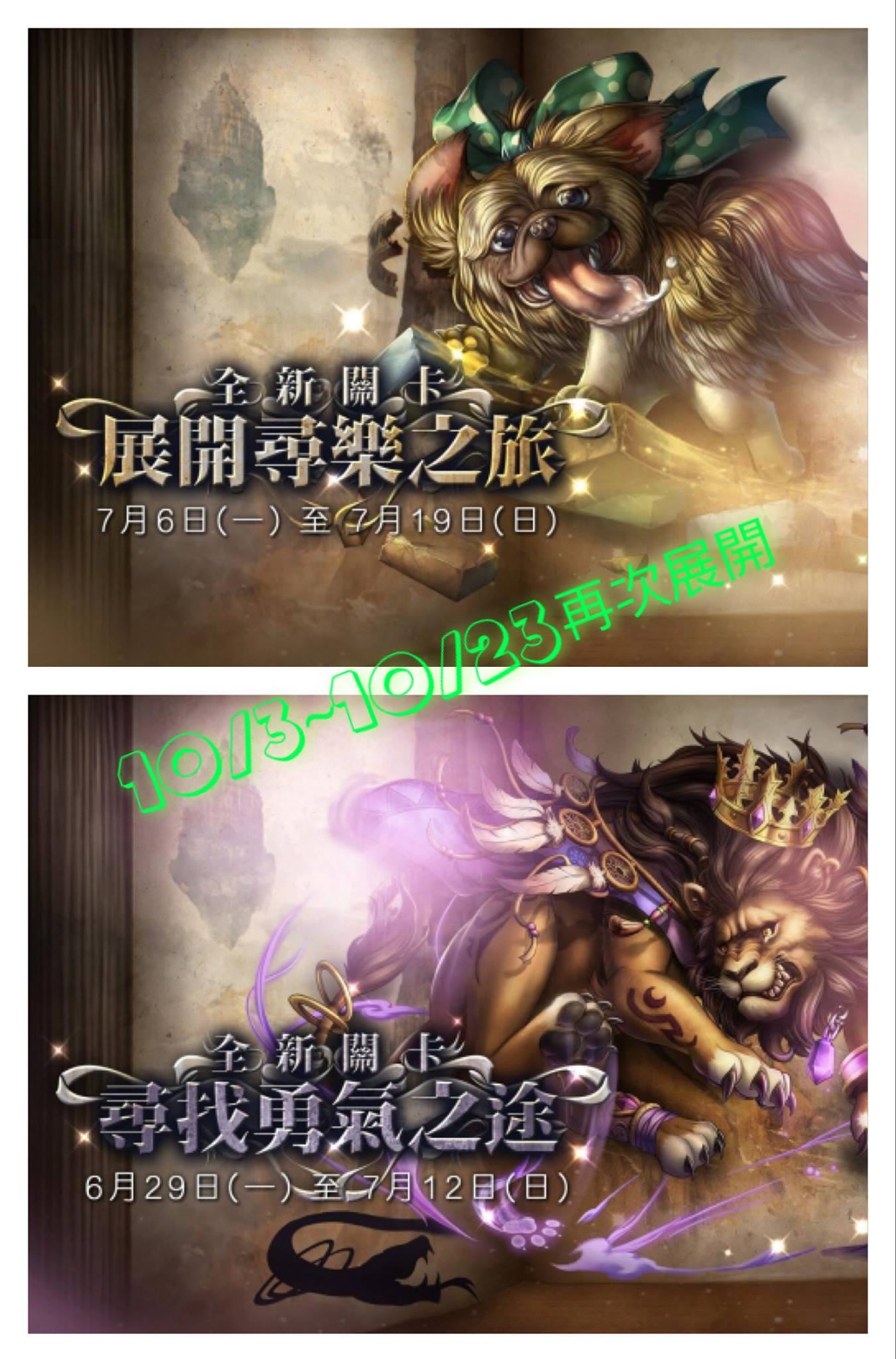 熾天使-神魔之塔攻略網 - 召喚師您好： 今天介紹復刻任務『童話仙蹤』光、暗。... | Facebook