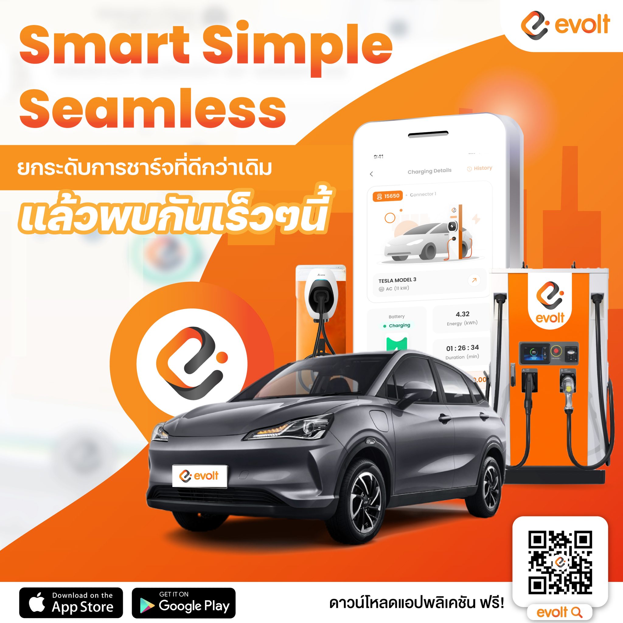 EVolt Thailand - 🤩Get ready to update Evolt App📱 . 🌟Smart... | Facebook