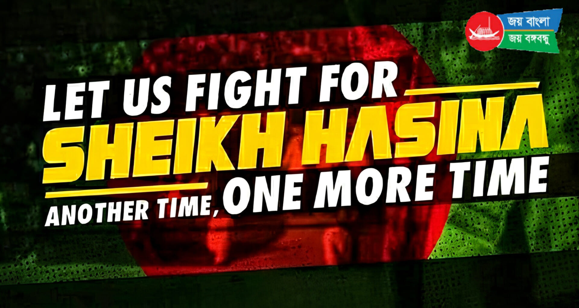Awami Force