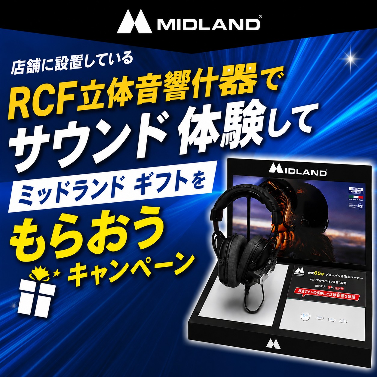 Midland Japan (@midland.intercom) • Facebook
