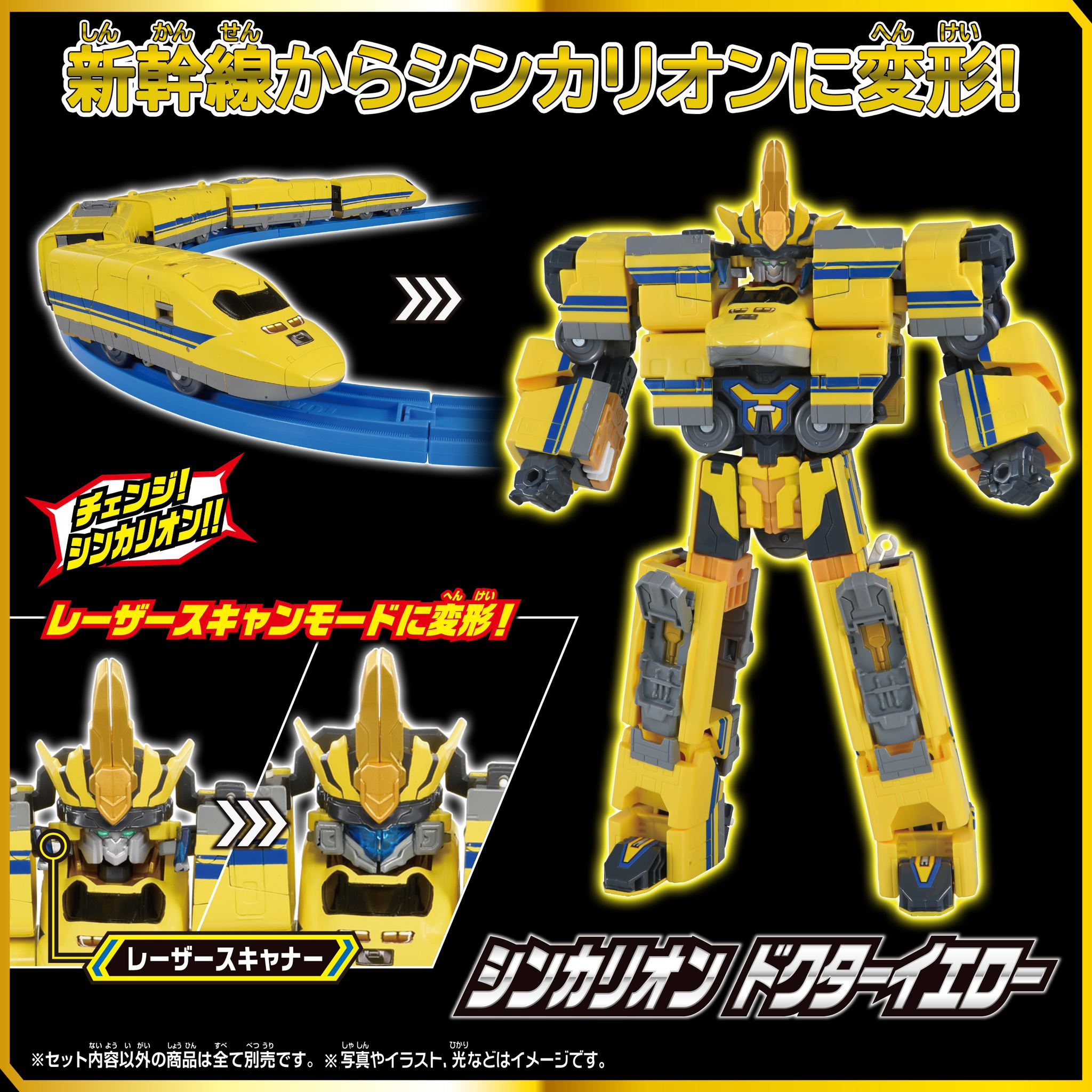 新玩具情報】 Shinca メガコンプリートセット が9月6日に発売決定