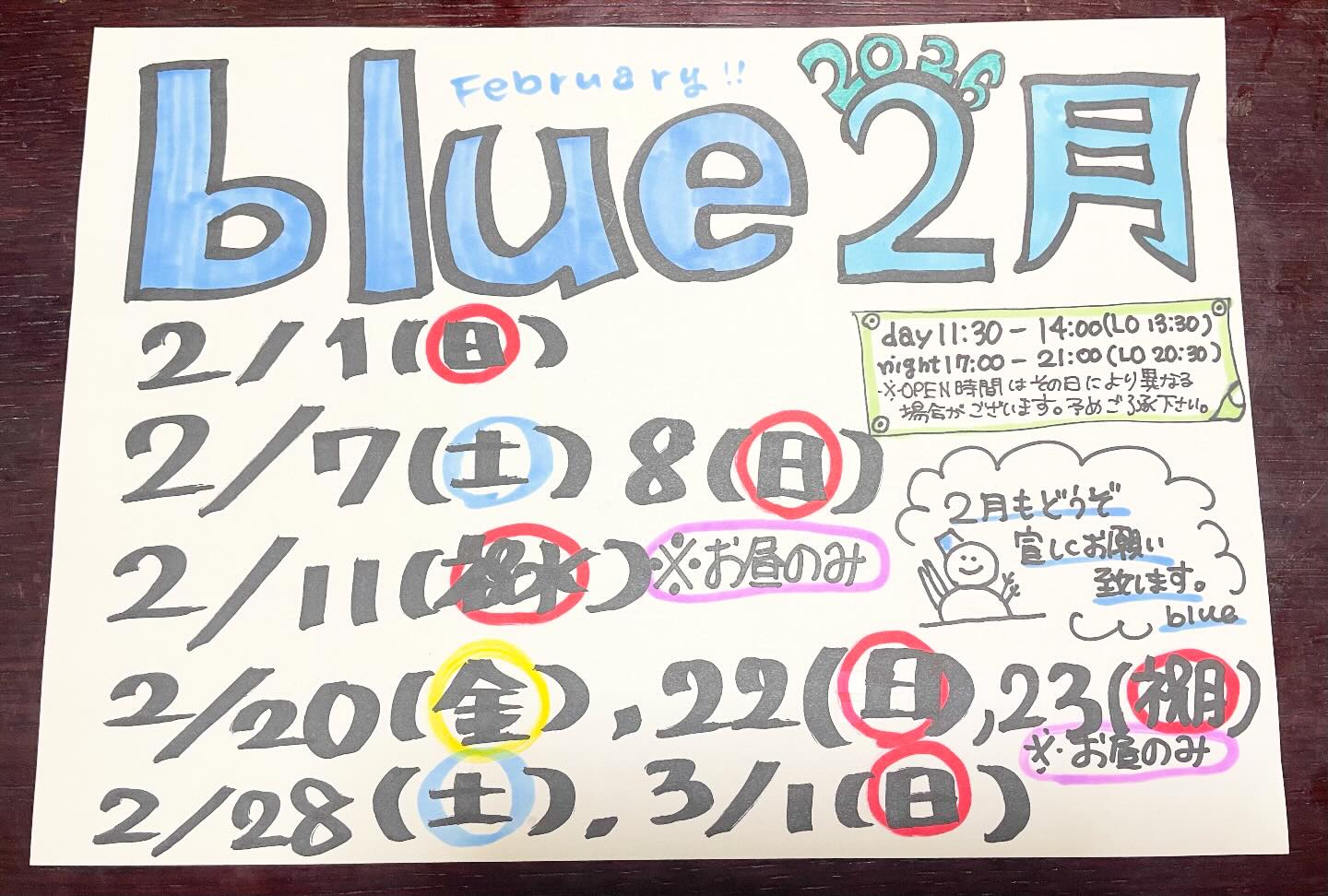 blue｜February 2026 Schedule 2/1(日)※終了しました。 2/7(土)8(日) 2 