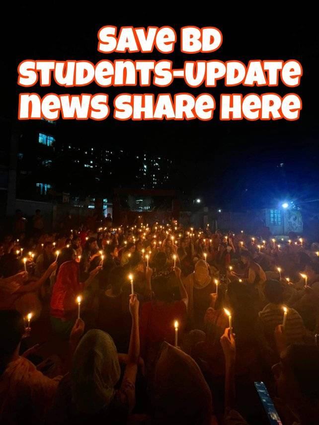 Save bd students-Update news share here
