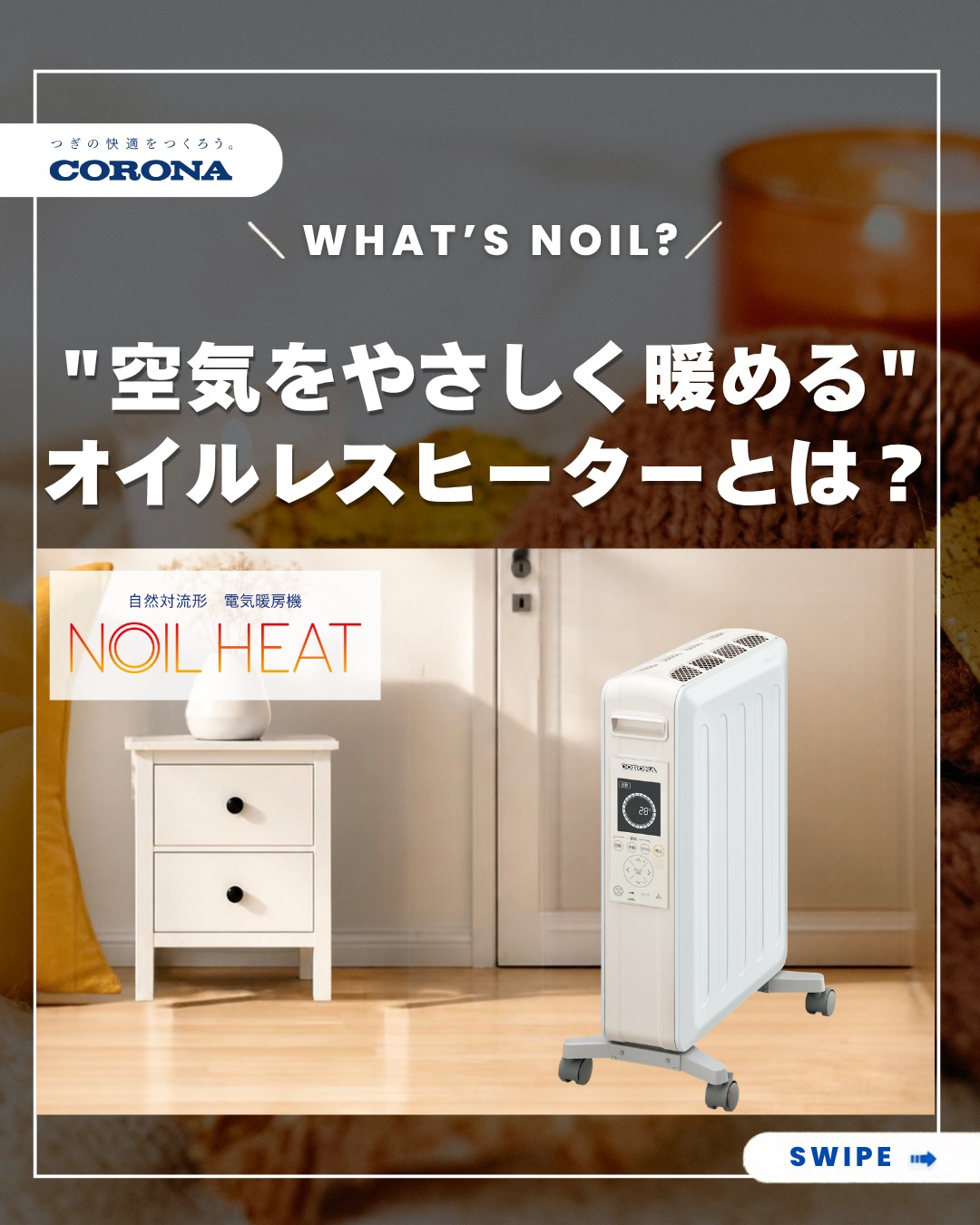 CORONA×リカちゃんのゆめかわ家電 「カラフルポップな衣類乾燥除湿機