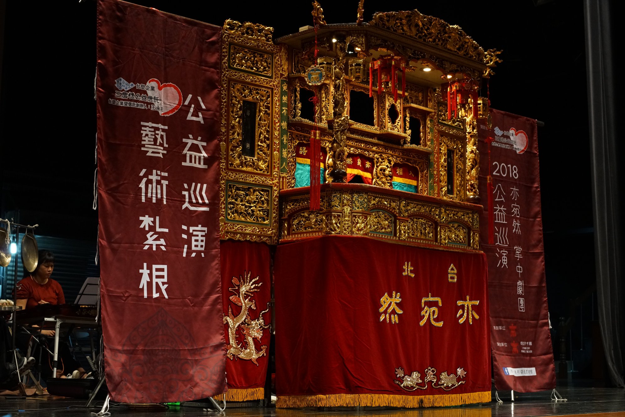 亦宛然掌中劇團／李天祿布袋戲 - 亦宛然掌中劇團／李天祿布袋戲 added a new photo.