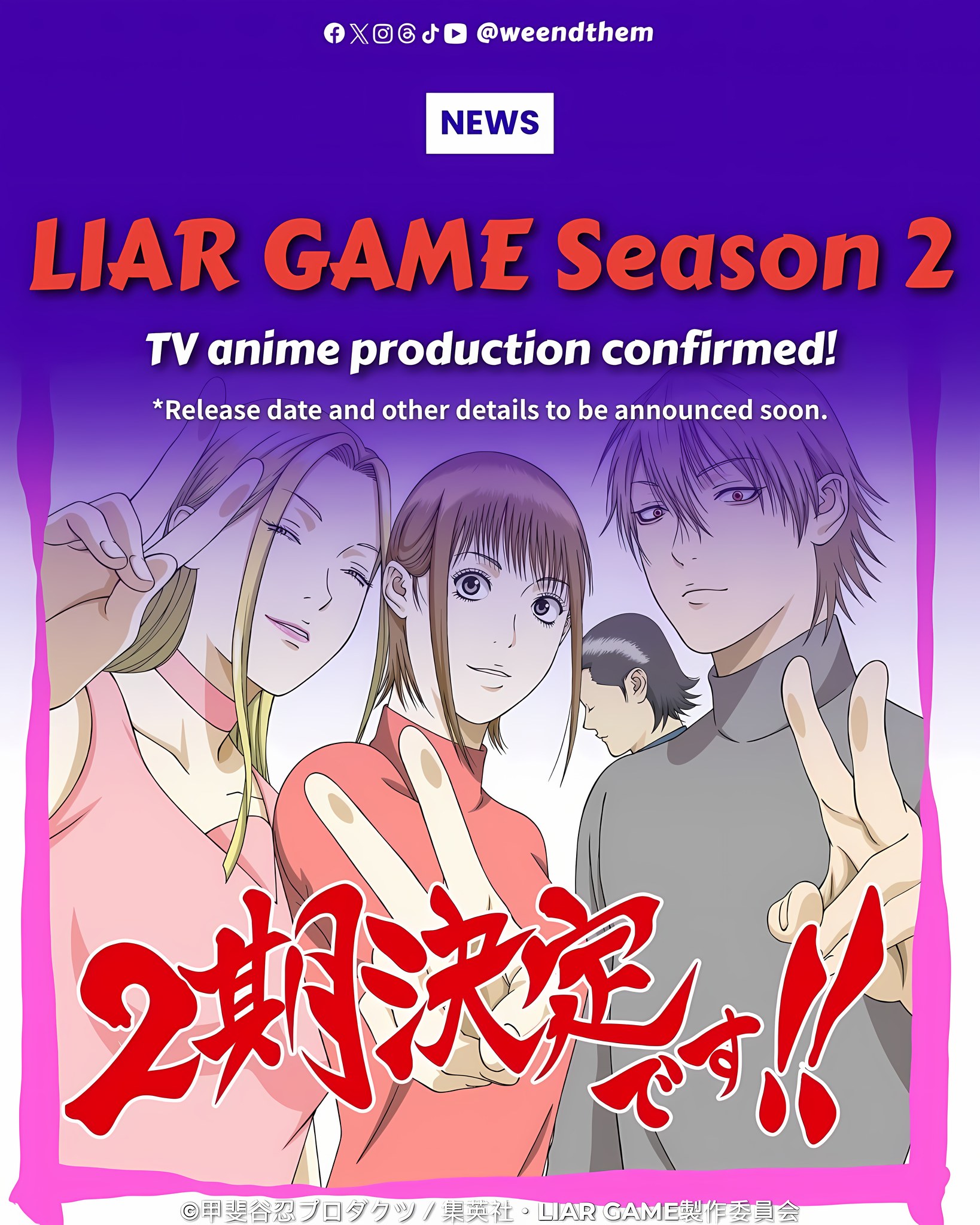 NEWS】 𝗟𝗜𝗔𝗥 𝗚𝗔𝗠𝗘 𝗦𝗲𝗮𝘀𝗼𝗻 𝟮 TV anime production