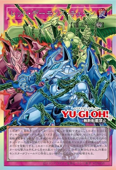 YU-GI-OH! OFFICIAL CARD GAME DUEL MONSTERS LIMIT OVER COLLECTION