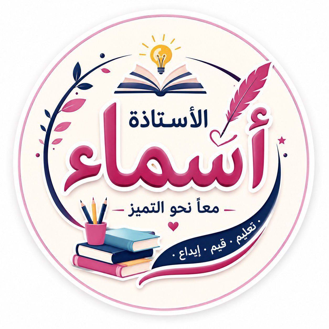 السلام عليكم ورحمة الله وبركاته 🌹 أحب أن أتقدم بخالص الشكر والامتنان ...