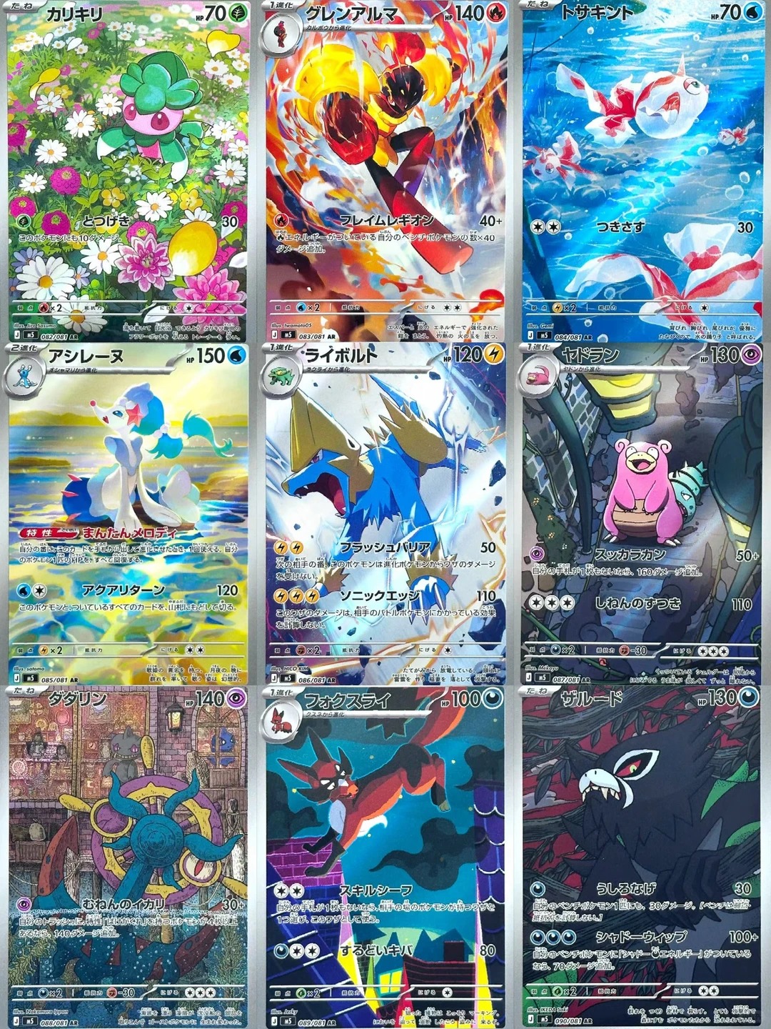 pokemon tcg card contest GAME ILLUSTRATION 2024 PROMO CARD [sv9a]  JumpIchiban Pokmon Trading Card Game Illustration