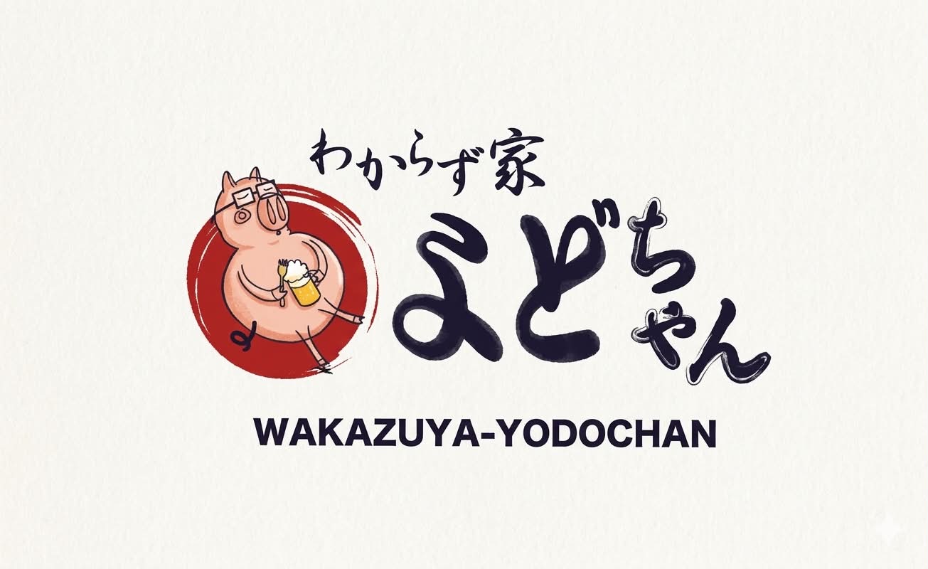 まかない 家 こう ちゃん