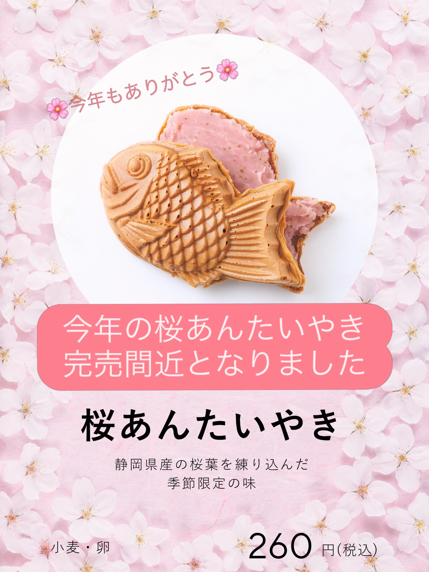 たいやきわらしべ【本店】 | Watarai-gun Mie