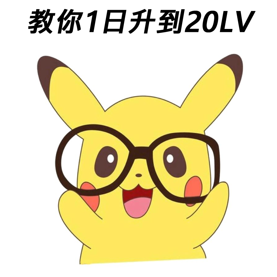 Pokemon:Fan - Pokemon GO快速升人物Level大法: 1)不斷捉Pokemon，就算重覆都照捉(波波，獨角蟲，綠毛蟲最好 ...