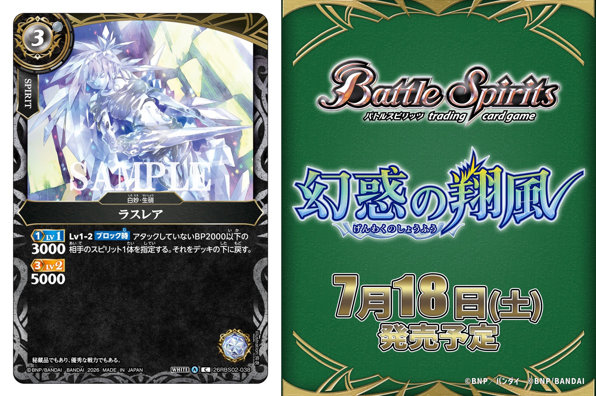 Blaster Blade Spirit.
