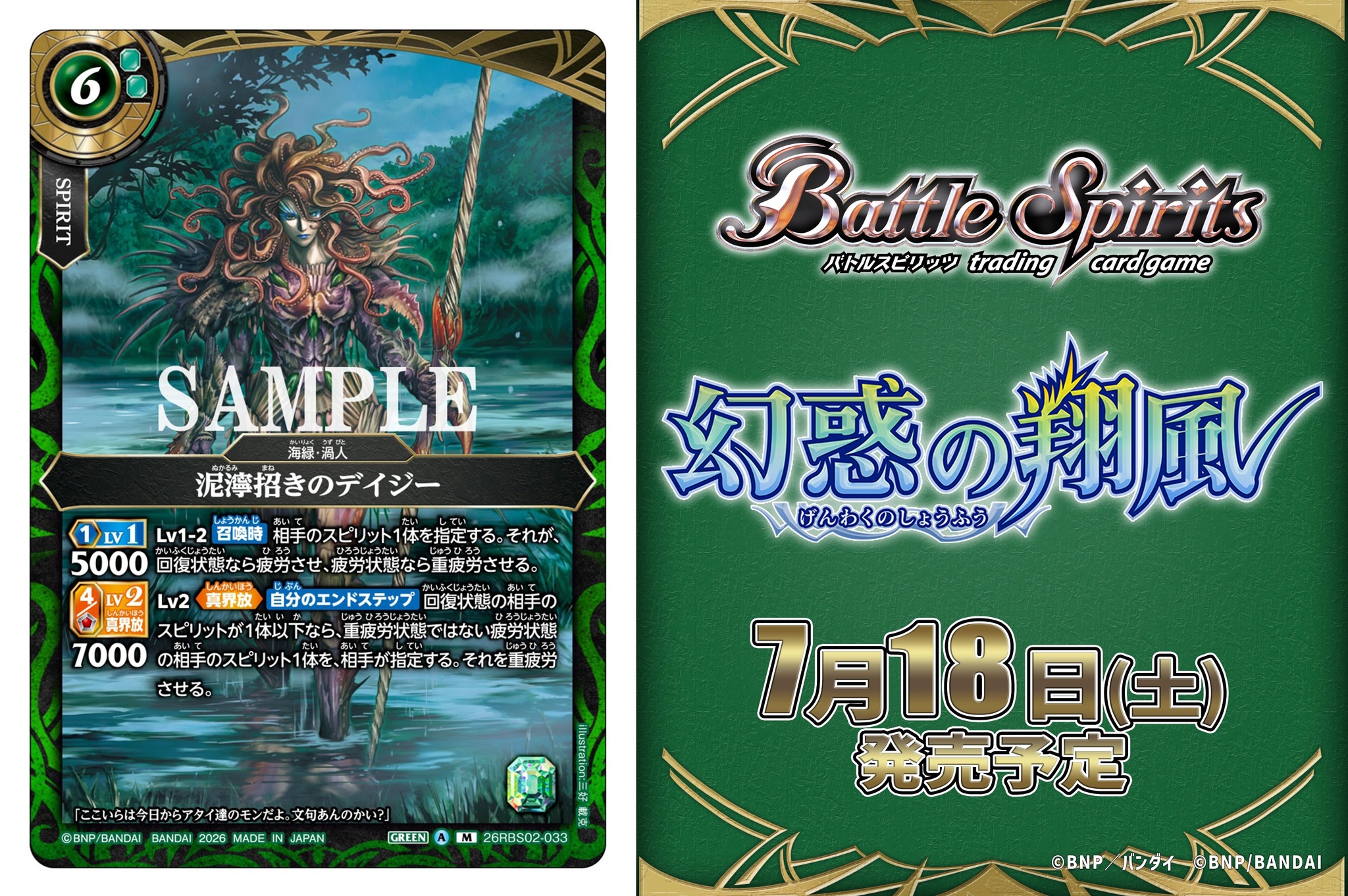 Blaster Blade Spirit.