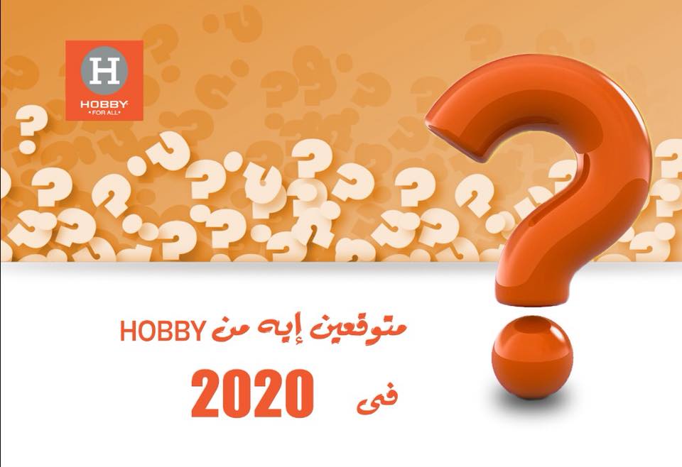 HOBBY - متوقعين ايه من هوبى للسنة الجديدة ؟ هوبى بتتمنلكم... | Facebook