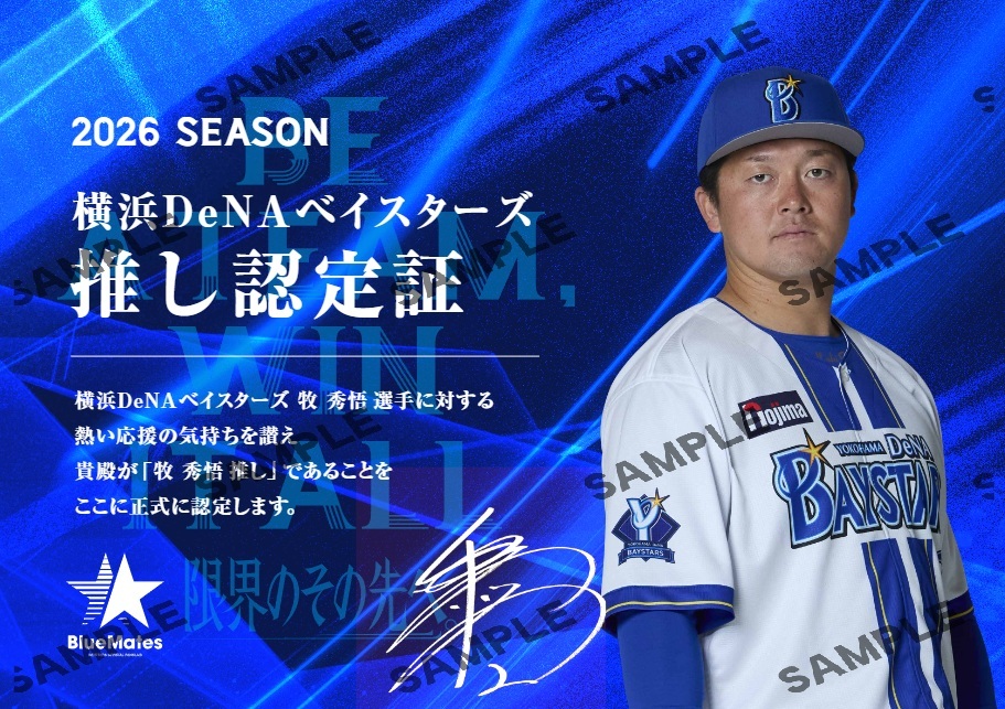 6/19(金)〜21(日) 『SPECIAL UNIFORM SERIES』 ”大好きな野球が始まっ