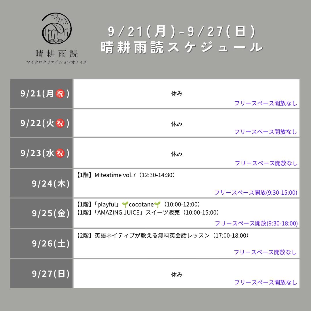 晴耕雨読 (@seikouudokuhitachitaga) • Facebook