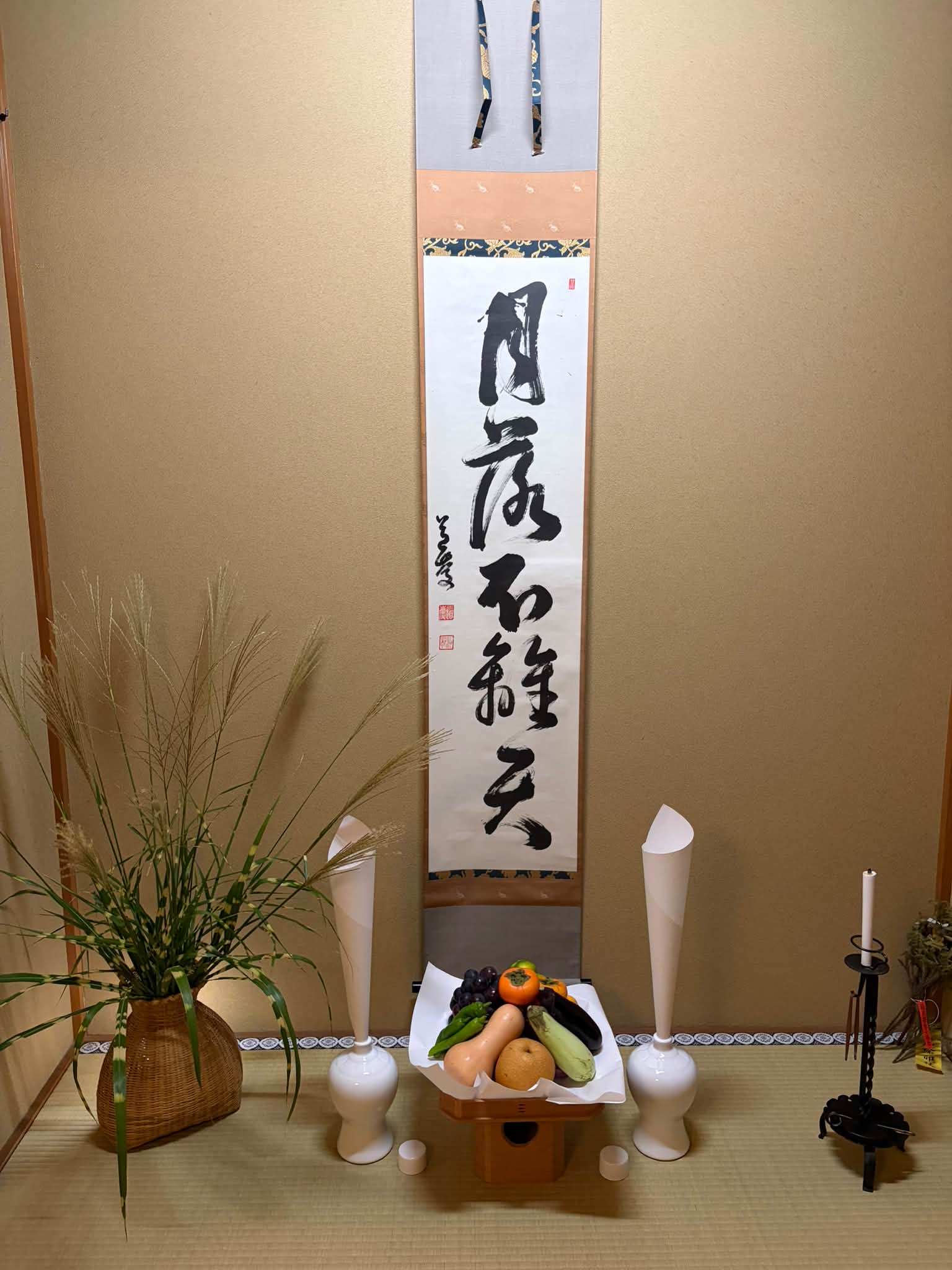 鵬雲斎大宗匠筆色紙「和を以て貴しと為す」