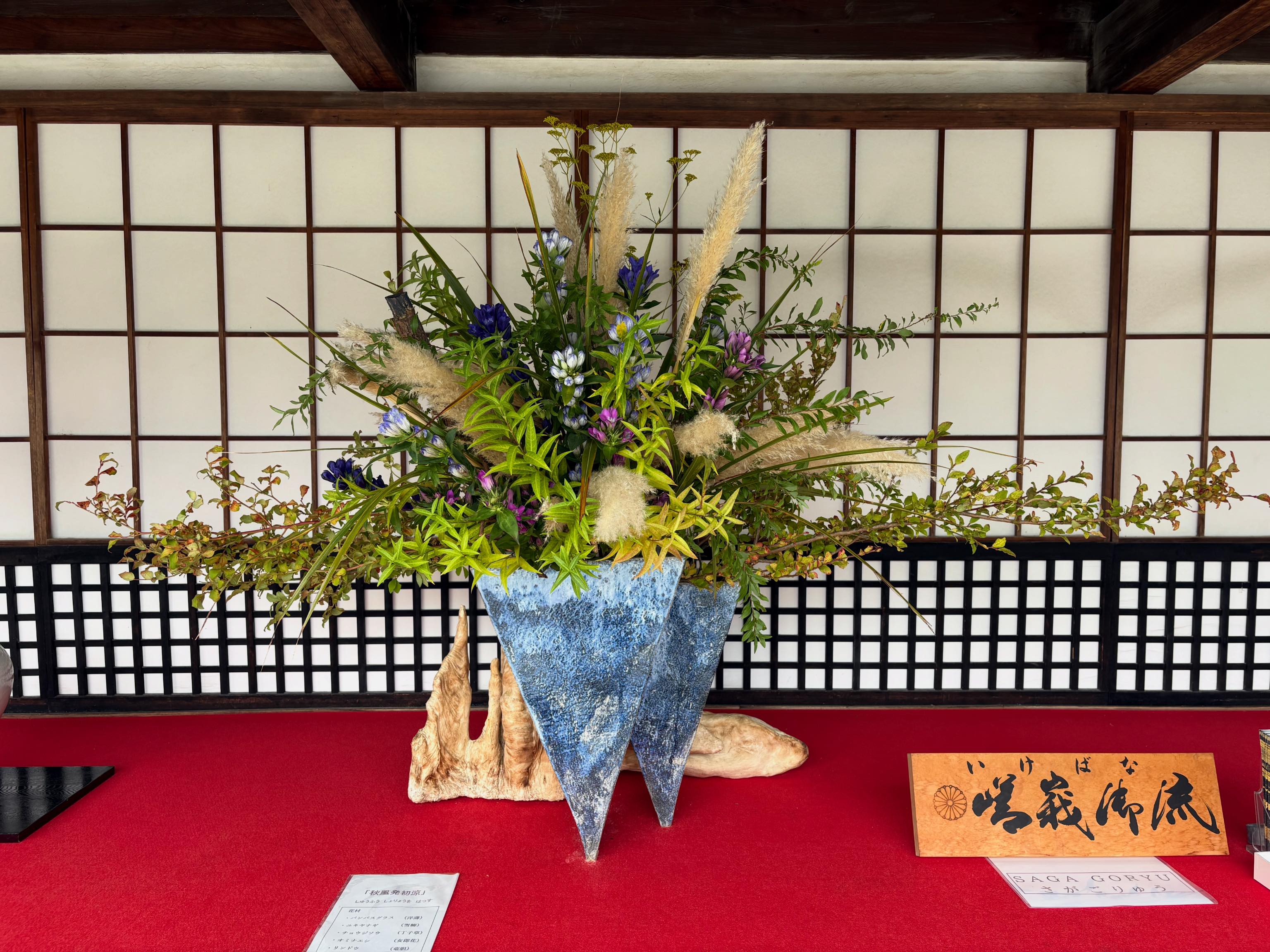 いけばな嵯峨御流 - 花態／文人華「桃花流水」 花材／唐桃 雲龍柳 貝母