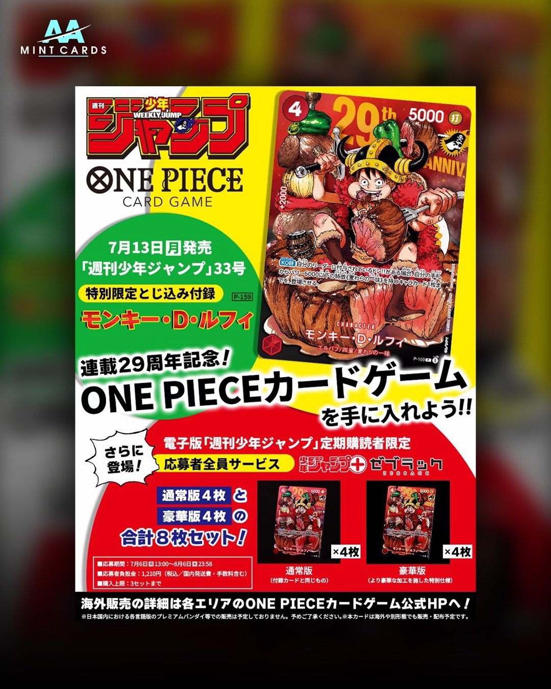 One Piece 29th anniversary exclusive card with Monkey D. Luffy