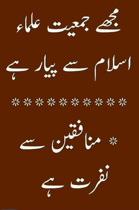 Jui Pirgoth Thatta Sindh