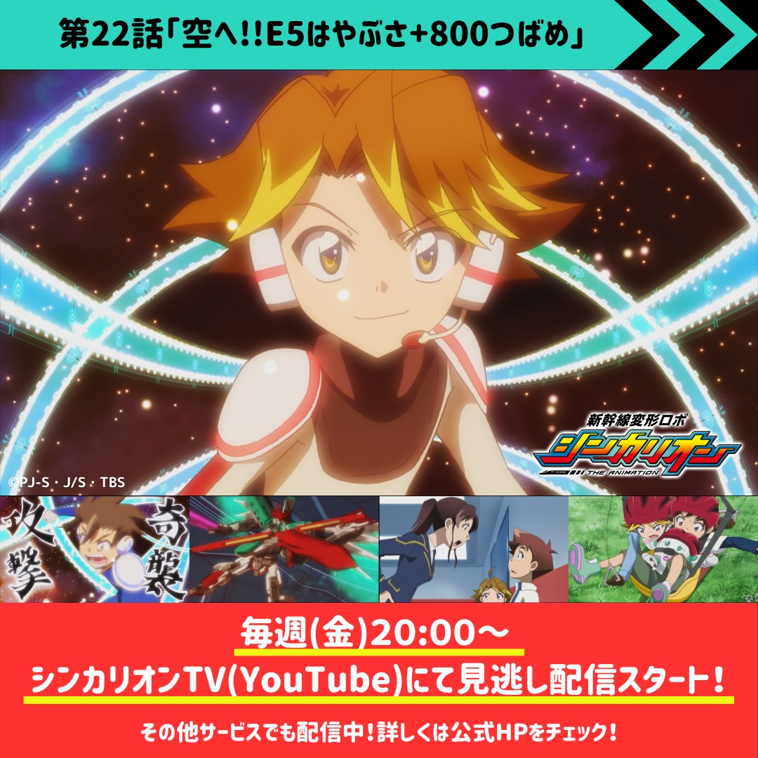 新玩具情報】 Shinca メガコンプリートセット が9月6日に発売決定