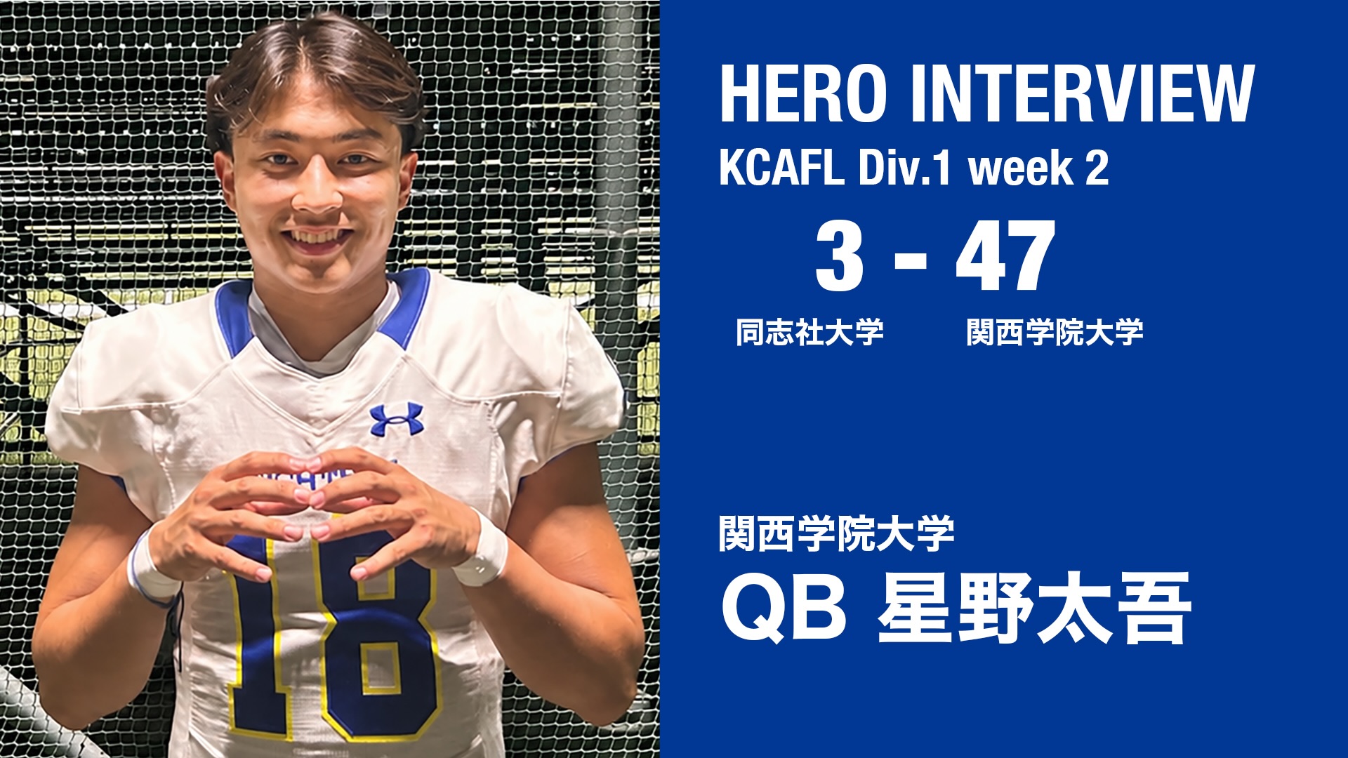 関西学院大学アメリカンフットボール部ファイターズ (@kgfighters