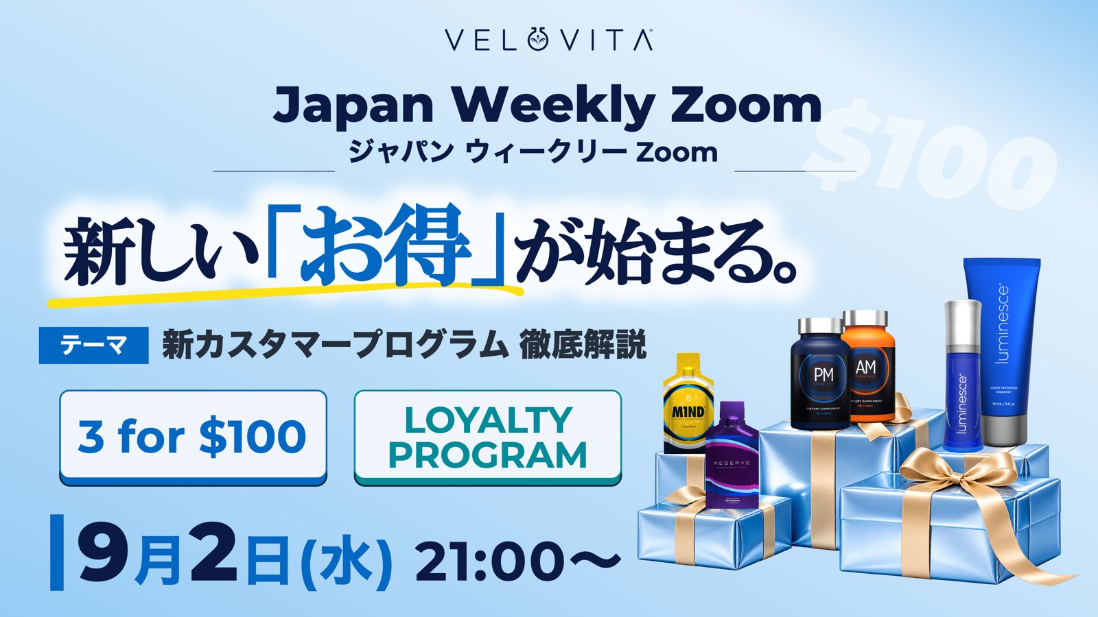 Velovita - Jeunesse Japan (@JeunesseGlobalJPN) • Facebook