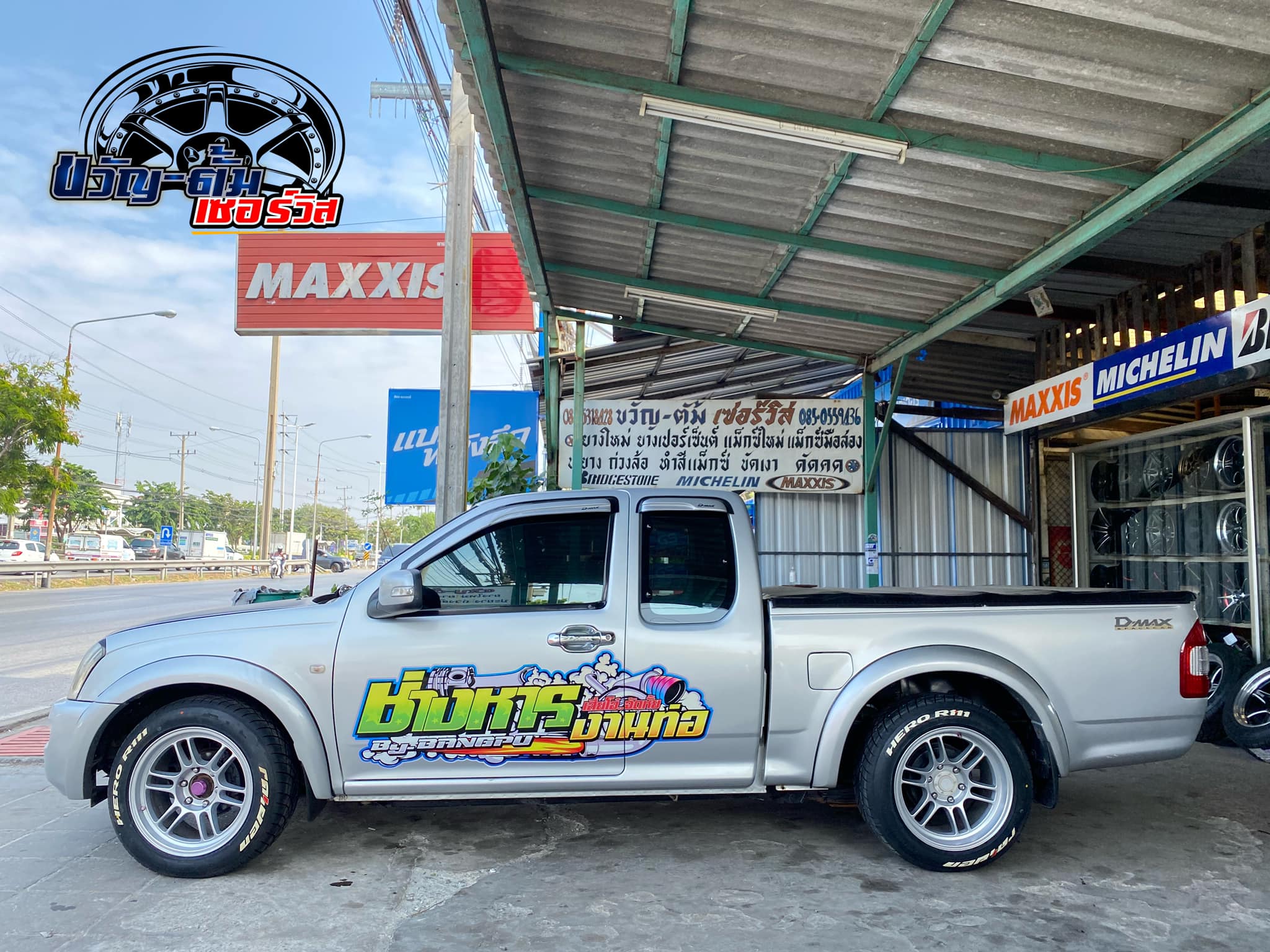ยาง 255/50/R18 RAIDEN TIRES HERO... - ขวัญตั้ม เซอร์วิส บางปู