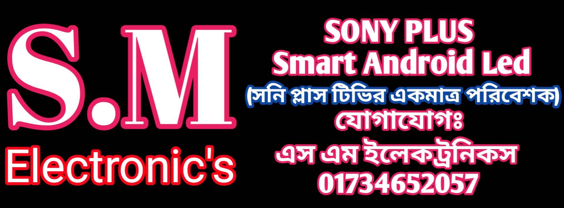 S.M Electronics