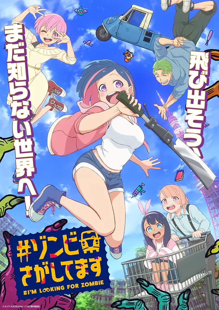 UPDATE】 #𝗜'𝗺 𝗟𝗼𝗼𝗸𝗶𝗻𝗴 𝗙𝗼𝗿 𝗮 𝗭𝗼𝗺𝗯𝗶𝗲 TV anime