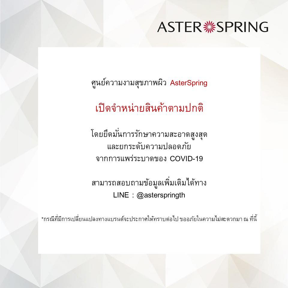 Aster Spring... - AsterSpring Thailand | Facebook