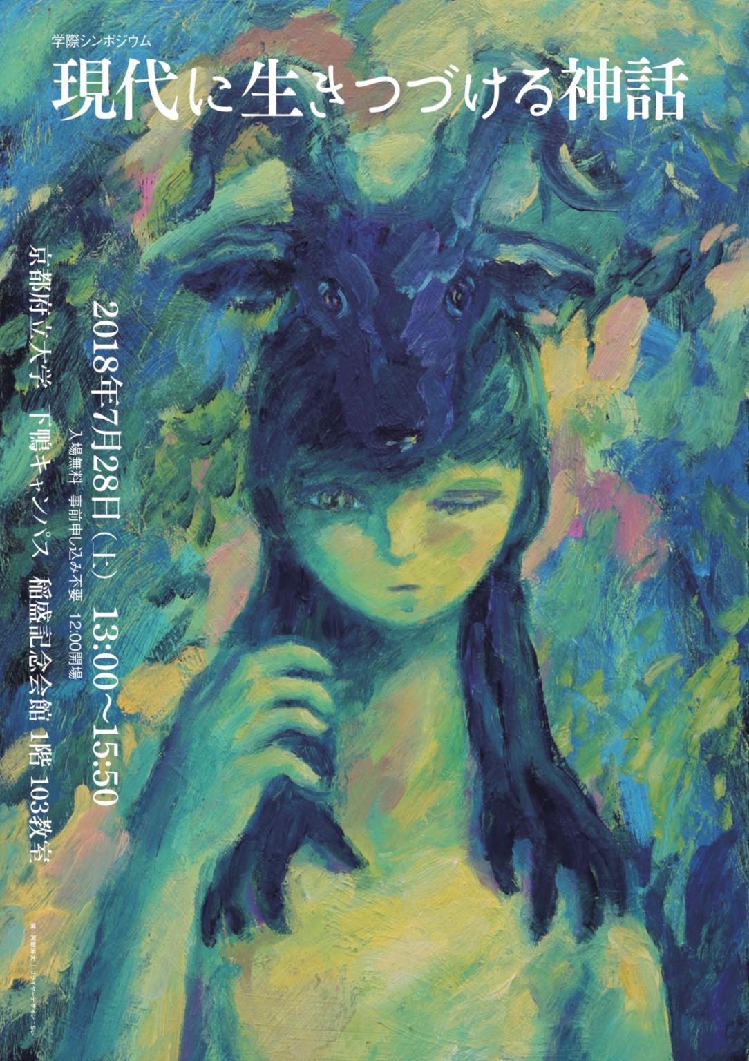 グリムと民間伝承研究会（グリミン） (@grimm.folktale) • Facebook