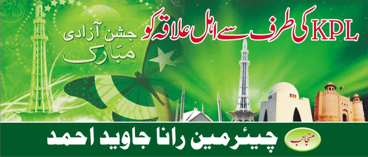 Kpl Cricket