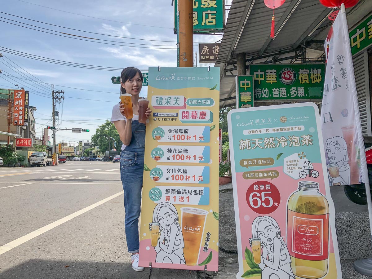 Li Cha 禮采 - 謝謝 甘單慢漫遊 今天來到我們 禮采芙-桃園大溪店 🎊 沒錯‼️...