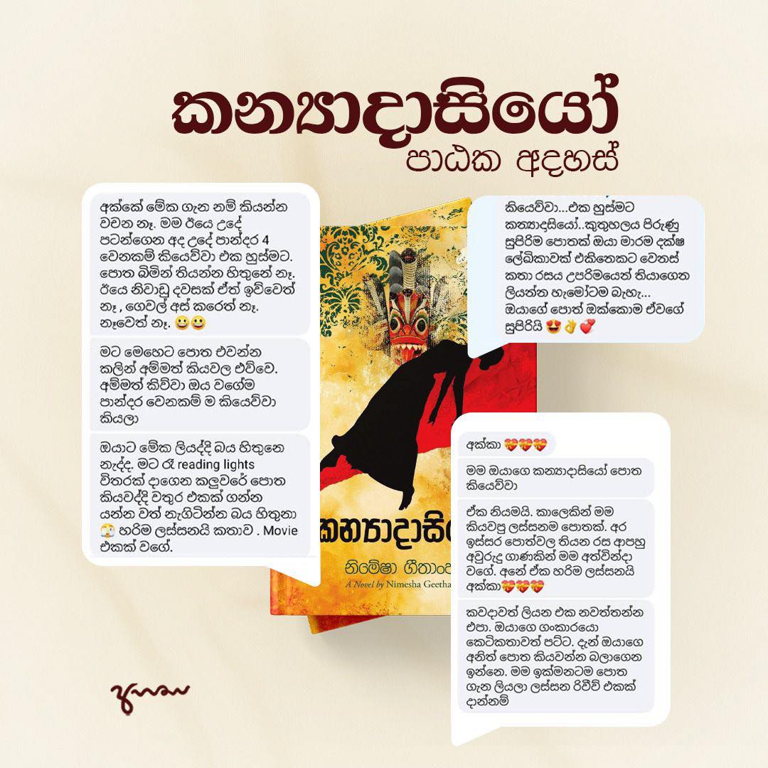 Ahasa Books- අහස පොත් | Maharagama