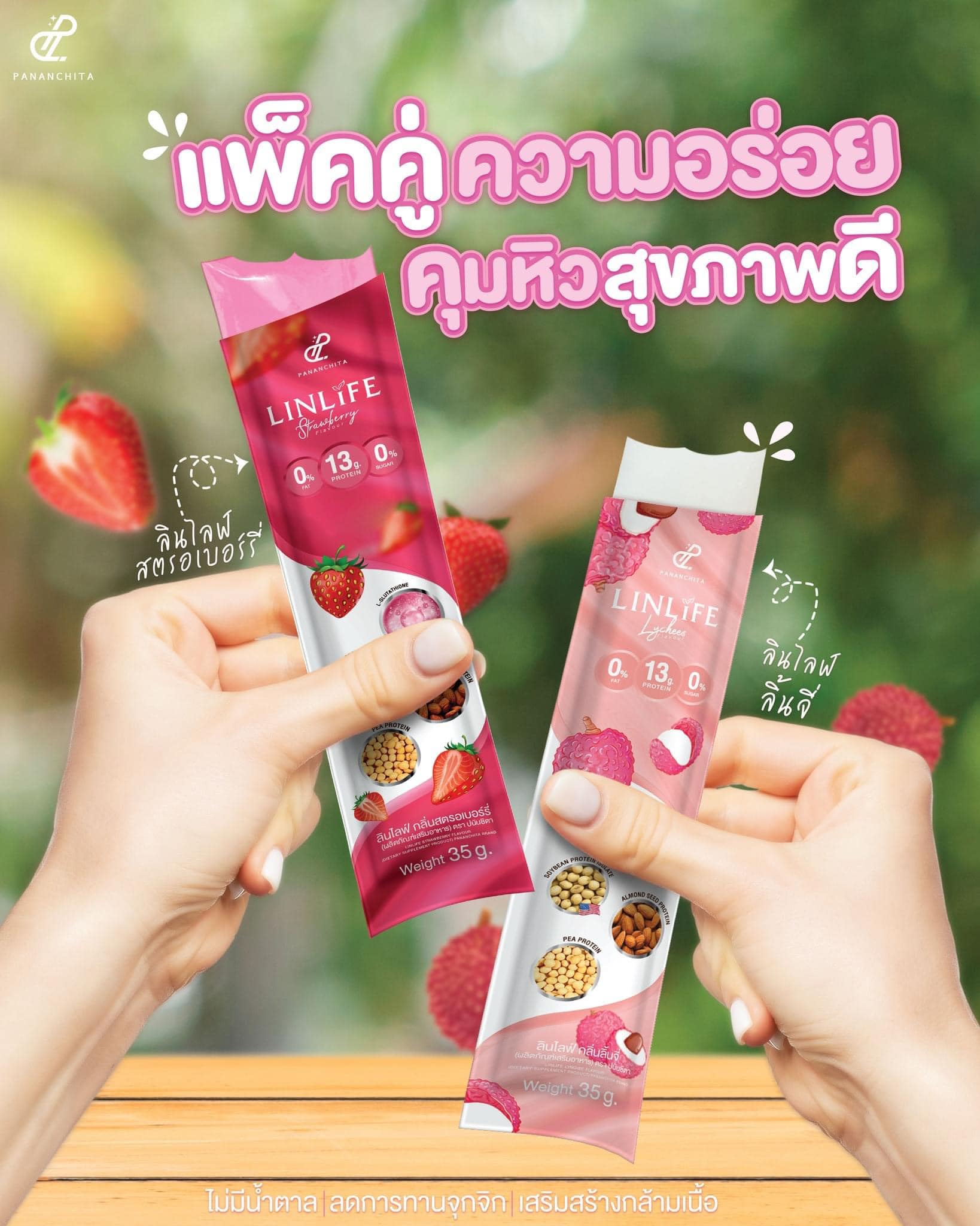 ขนมเจลลี่มีประโ... - PerLeen LinLife TH โปรตีนเจลลี่ - เพจหลัก