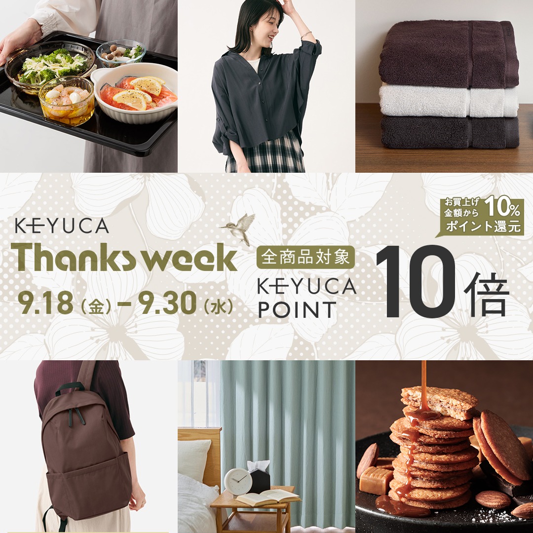 WEB限定で新色が登場✨／ 45Lゴミ袋対応の「KEYUCA両開き