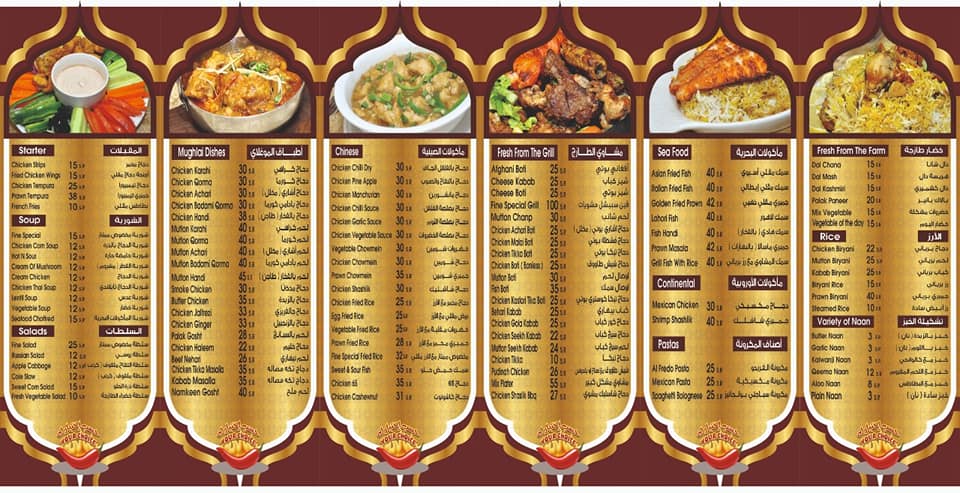 Fine Restaurant Photos Jeddah Saudi Arabia Menu Prices Restaurant Reviews Facebook
