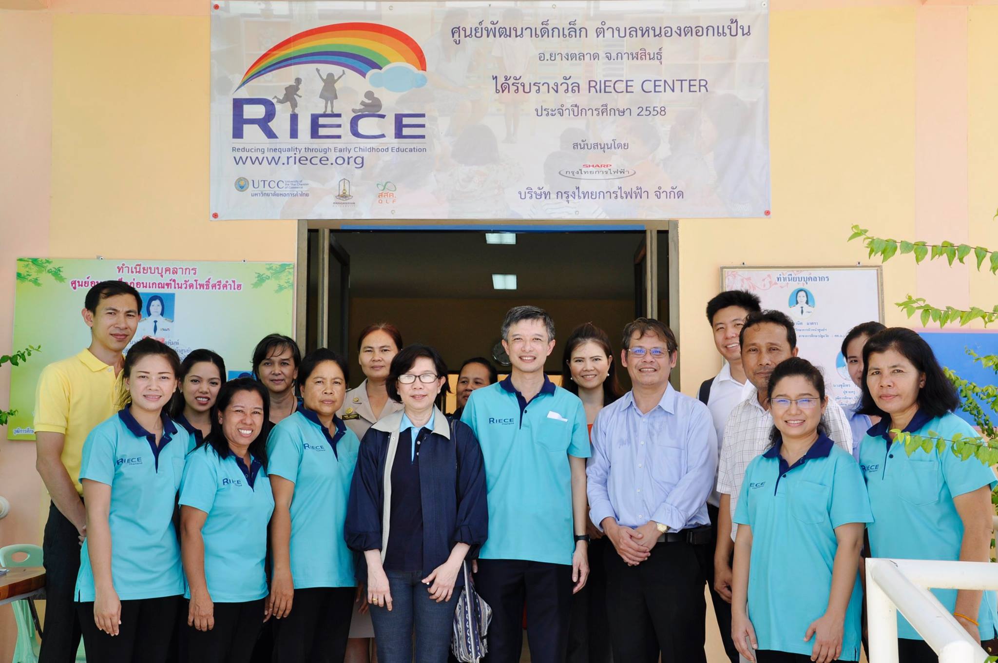 โครงการลดความเหล... - RIECE Thailand การศึกษาปฐมวัยที่มีคุณภาพ