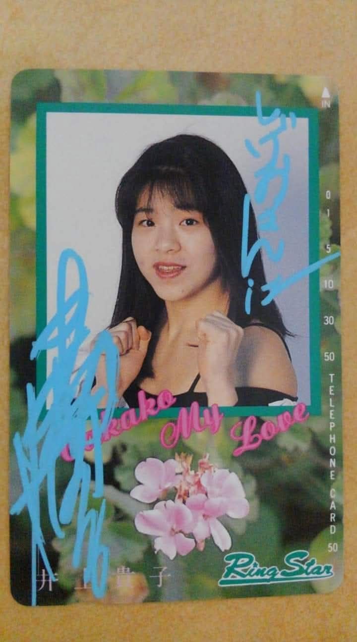 1990年、2月10日 新日本プロレス東京ドーム大会。 「アントニオ猪木