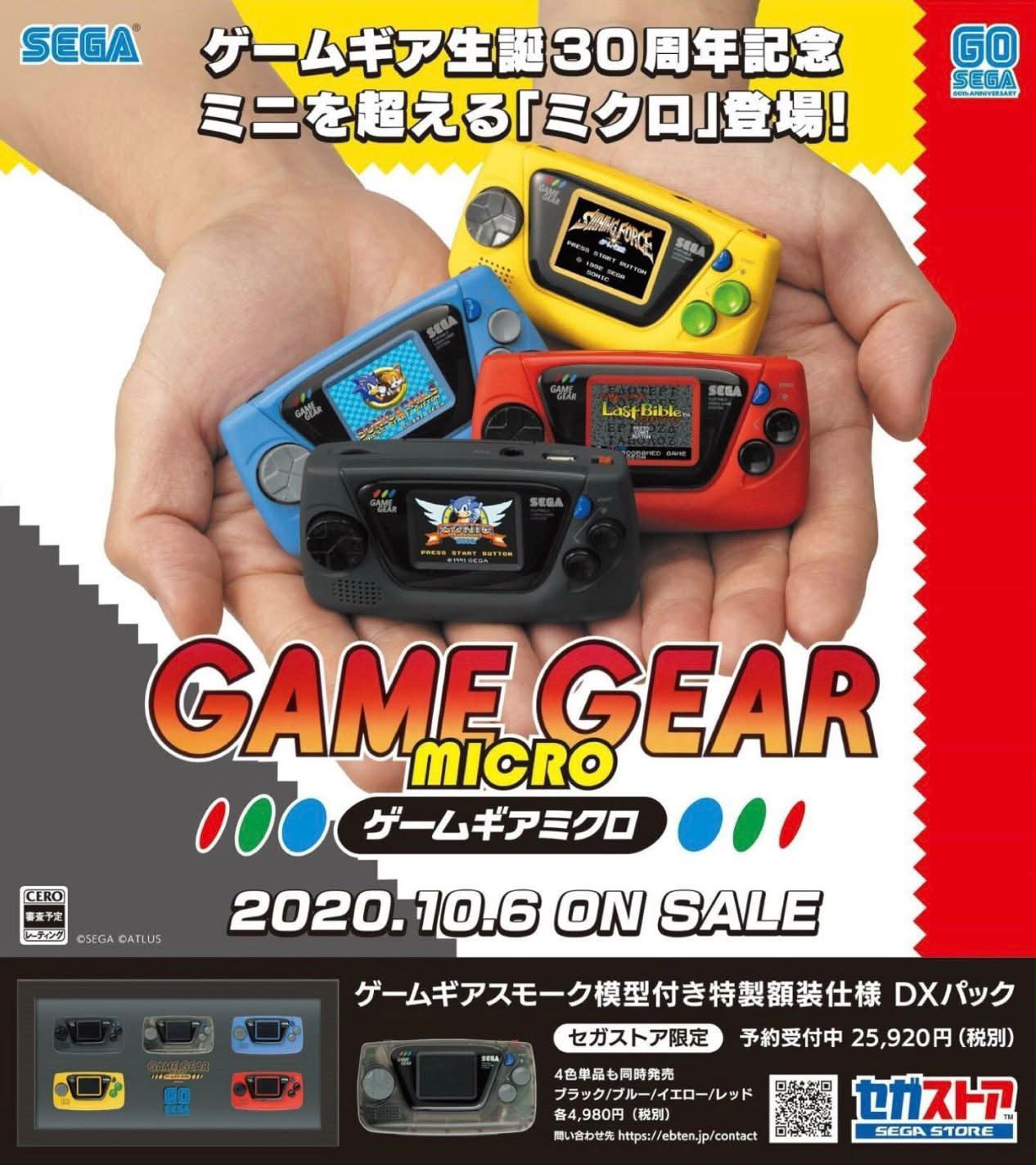 Game Gear Micro