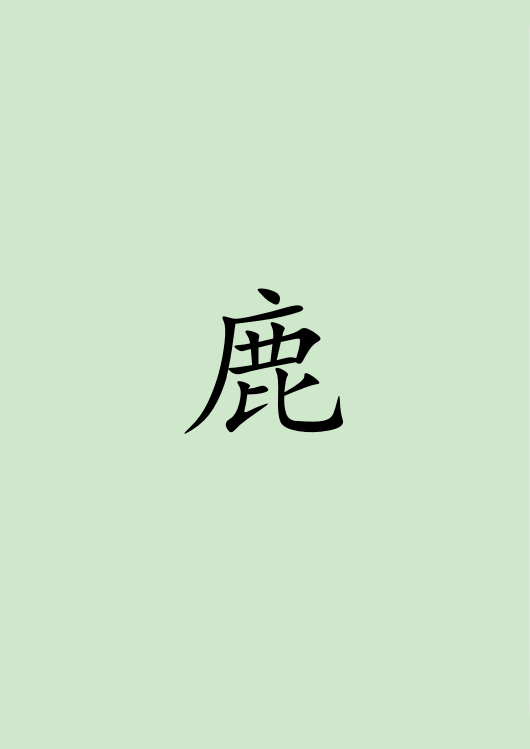 华文写字速学 Learn Chinese Writing Fast