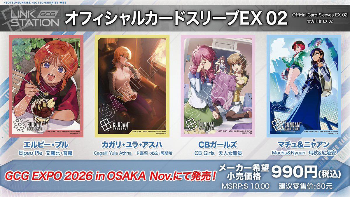 A new illustration of our girl is made into an Official Card