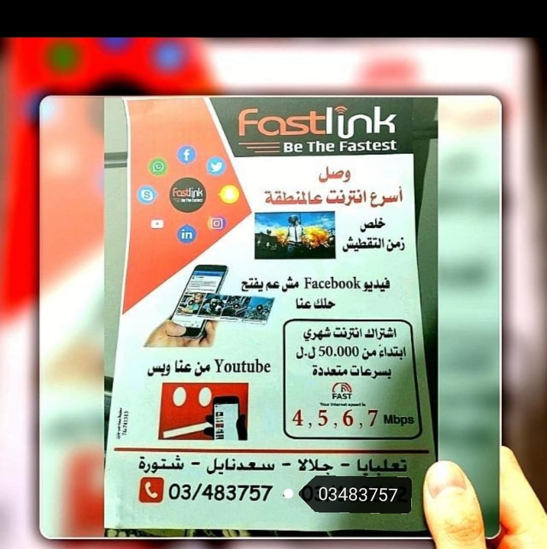 Fast Link