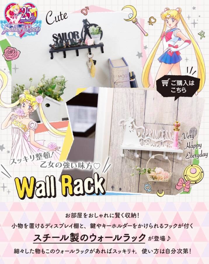 Sailor Moon Wall Rack & Desk Rack 📝... - 美少女戰士 Sailor Moon
