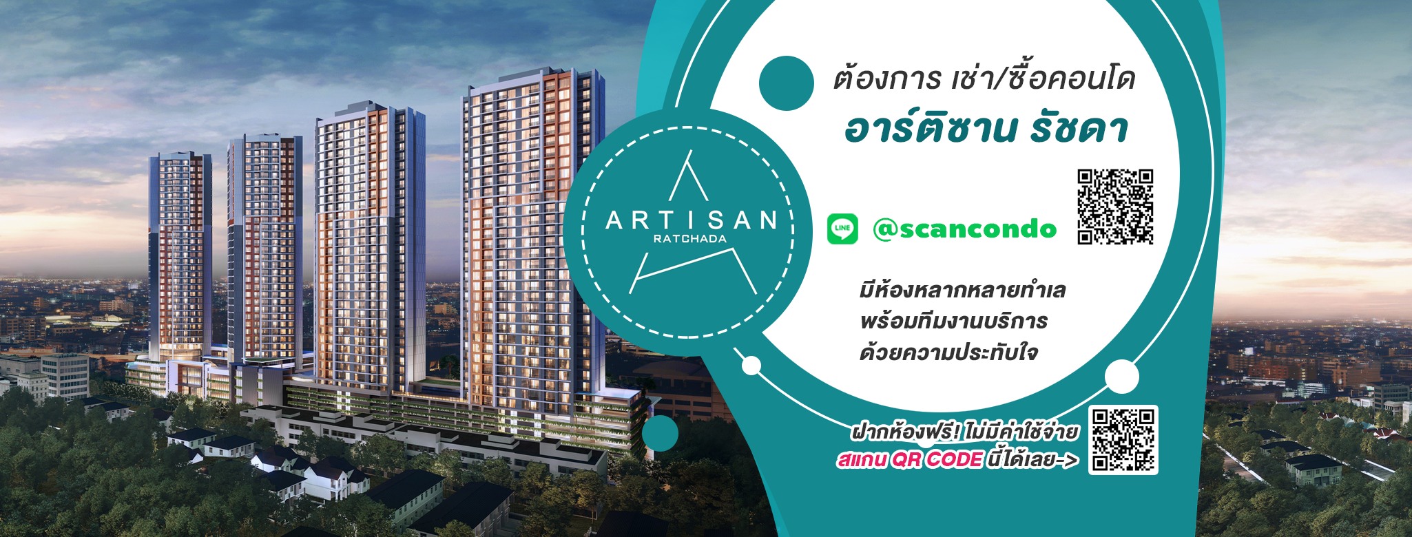 Artisan Ratchada Condominium - คอนโด อาร์ติซาน รัชดา เช่า/ขาย/ซื้อ ...