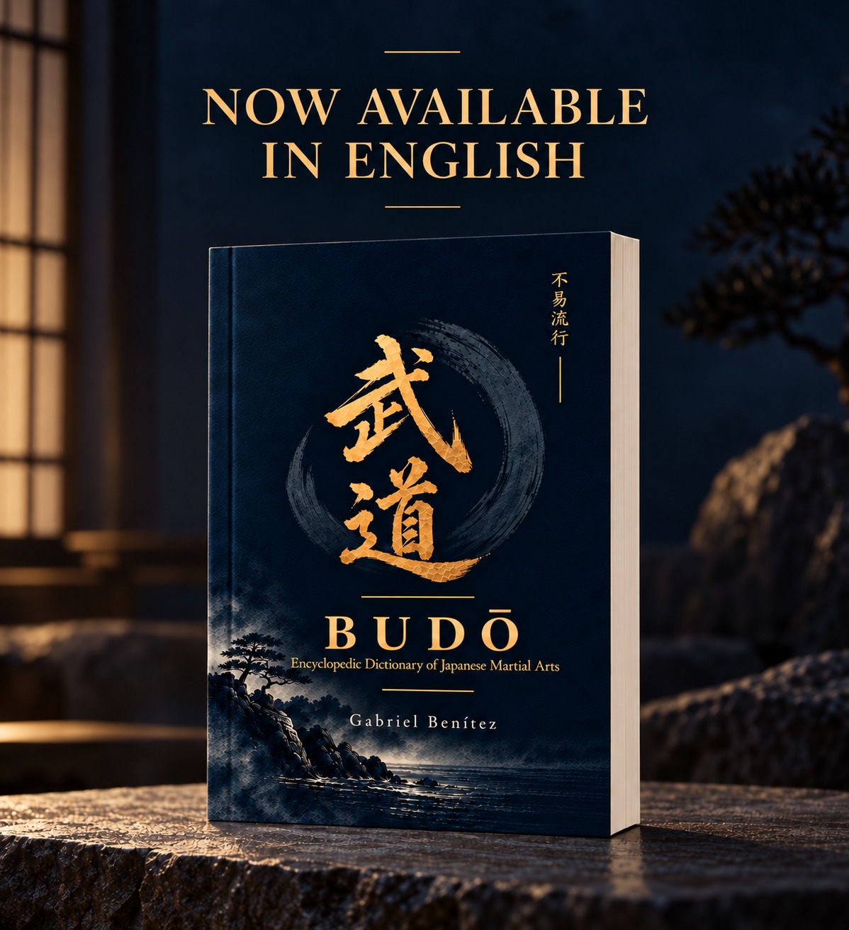 洋書 Encyclopedia of Japanese Martial Arts NOW AVAILABLE IN ENGLISH — BUDŌ A major reference work on the